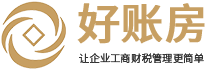 好账房（深圳）财务管理有限公司