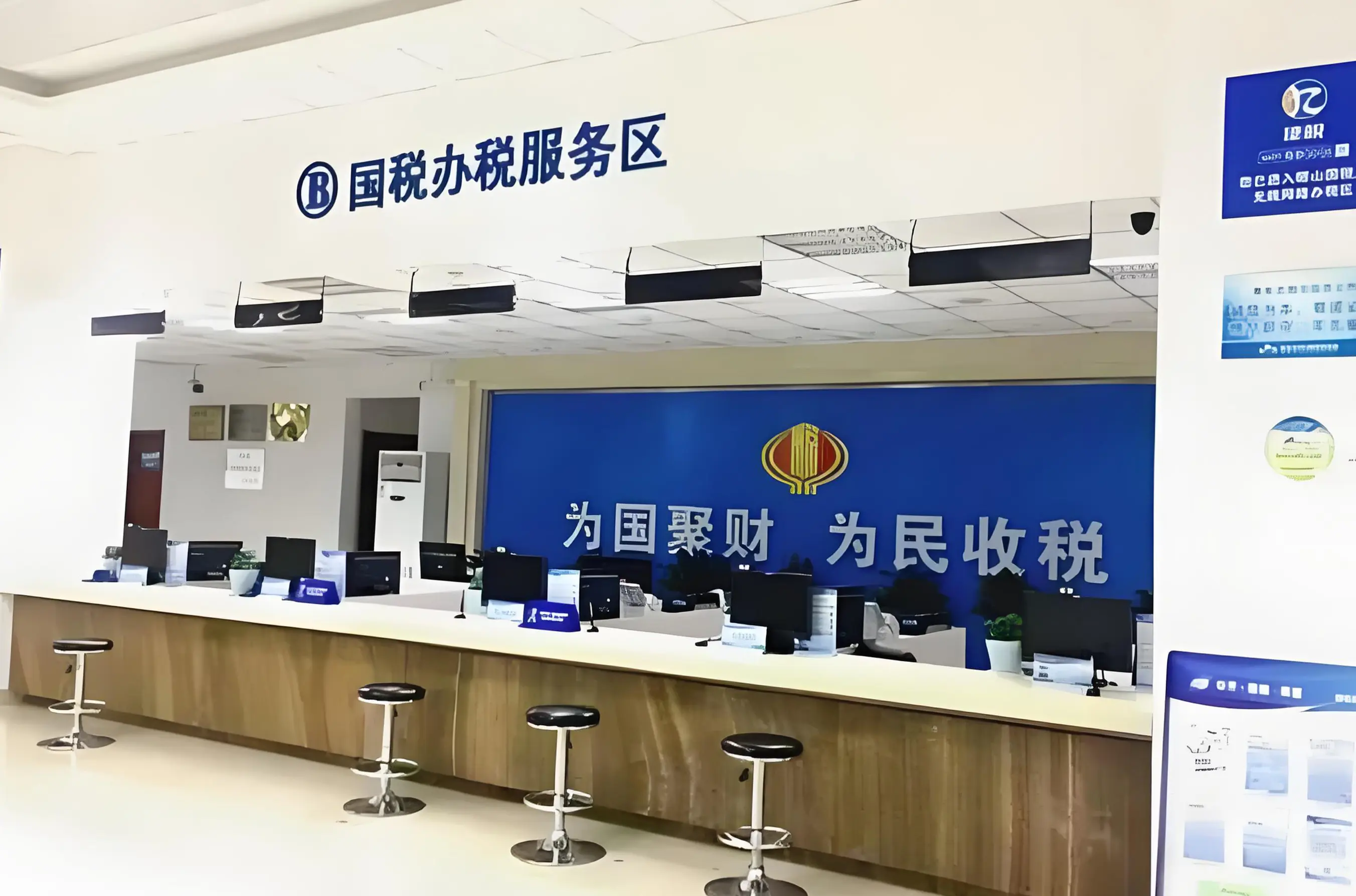 税务信息变更 税务信息变更